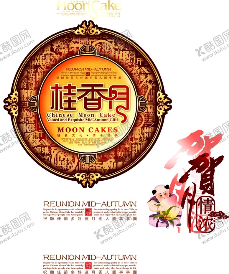 编号：33645506250534374309【酷图网】源文件下载-中国古典图案