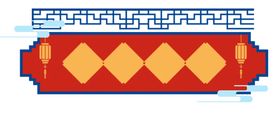 福字框