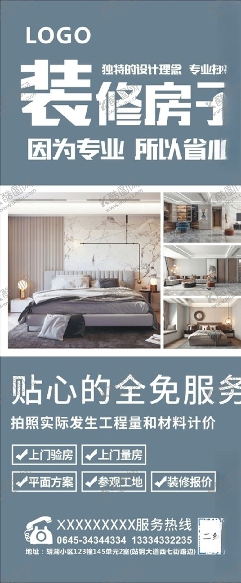 编号：70930209210721206749【酷图网】源文件下载-装修展架