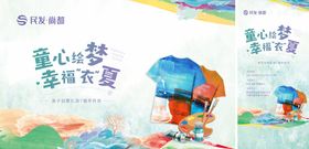 房地产亲子创意扎染T恤手作坊