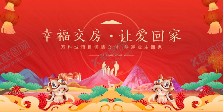 编号：65431709210151181974【酷图网】源文件下载-交付地产  主画面