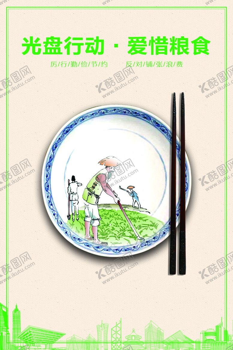 编号：50186006262010059375【酷图网】源文件下载-光盘行动