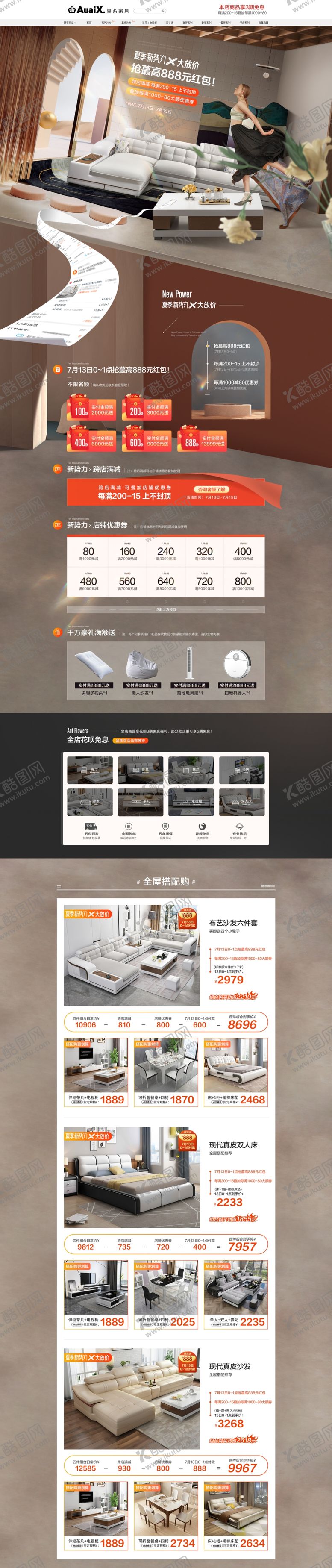 编号：03267110040743305924【酷图网】源文件下载-家具首页