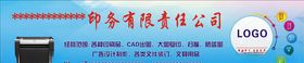 图文店门头广告门头印务门头