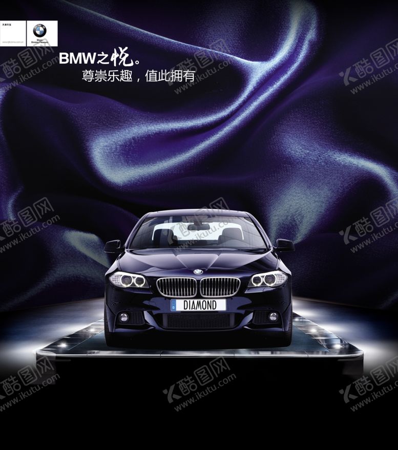 编号：63958610250408412667【酷图网】源文件下载-汽车展板