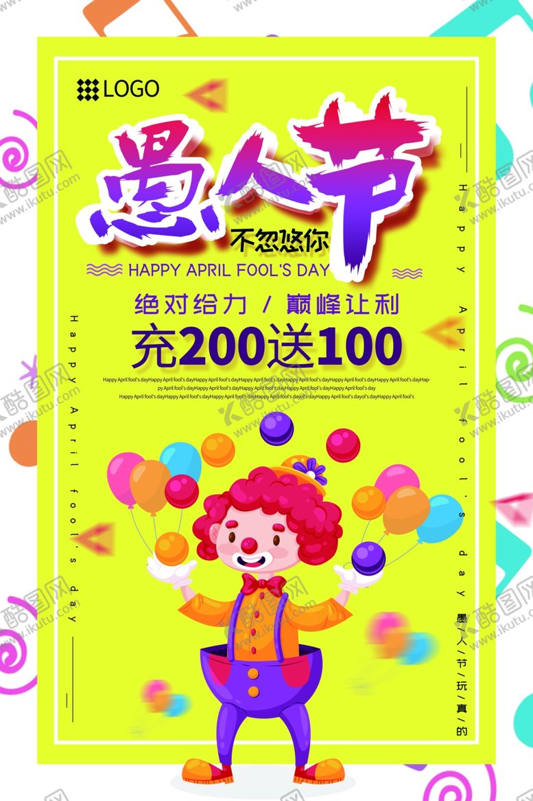 编号：11450910082111145463【酷图网】源文件下载-愚人节