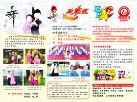 学校海报招生招聘语文宣传栏名人名言