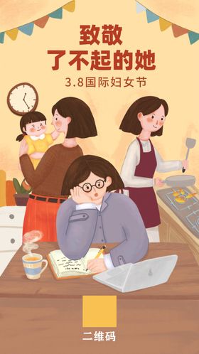 妇女节手机海报下载即用