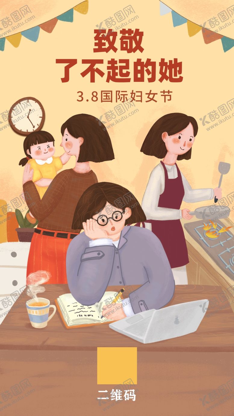 编号：82810011011322492295【酷图网】源文件下载-妇女节手机海报下载即用