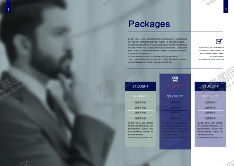 编号：83954801250441101772【酷图网】源文件下载-企业画册海报