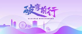 企业文化墙 乘风破凉奋勇前行