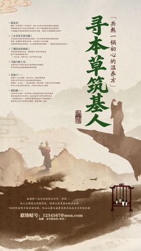 中药海报
