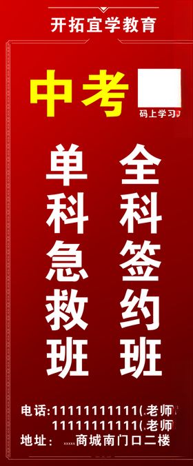 培训机构展架