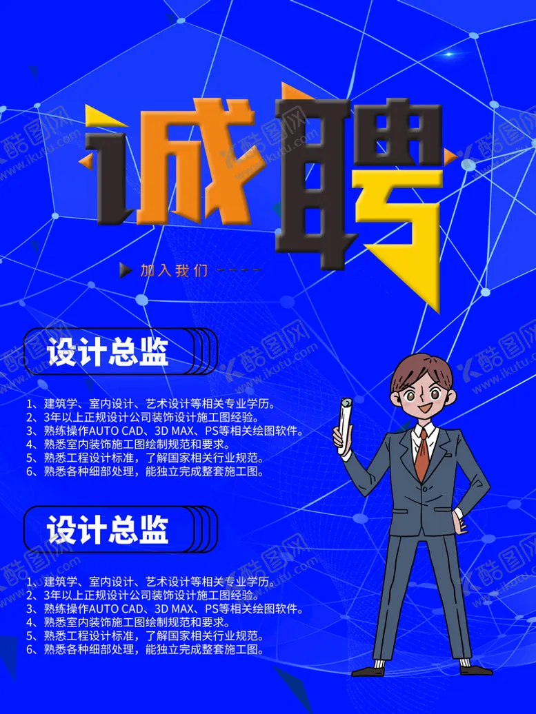 编号：12086709241820453941【酷图网】源文件下载-招兵买马