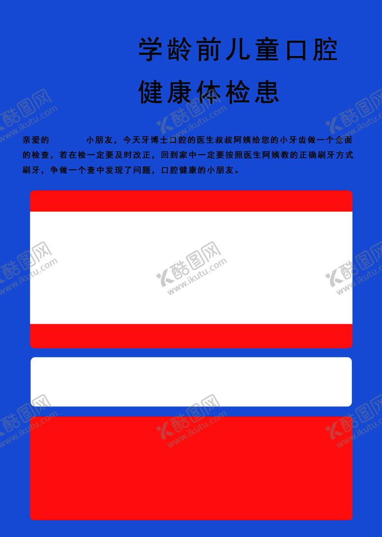 编号：03597610111331127591【酷图网】源文件下载-明白卡