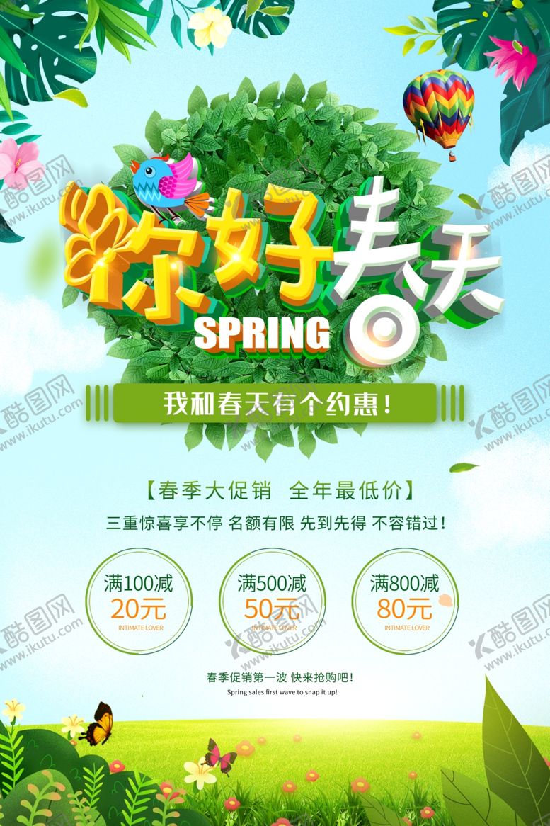 编号：46963210021437579427【酷图网】源文件下载-春天