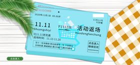 双十二淘宝广告版头大促