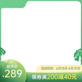 夏天主图800