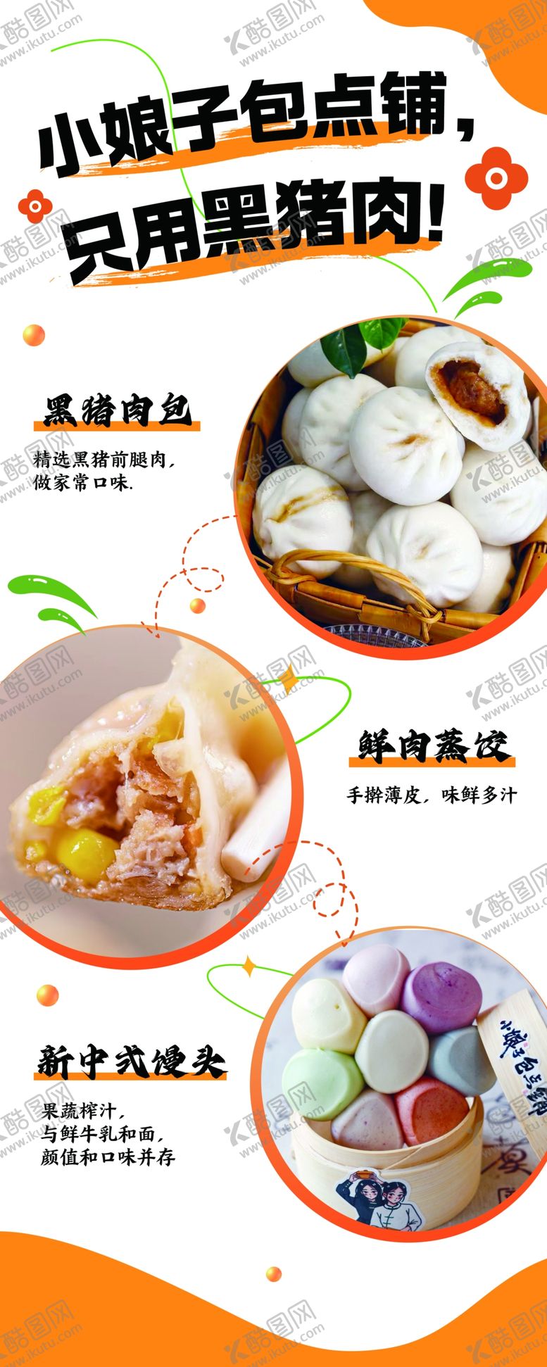 编号：27643204010419419857【酷图网】源文件下载-小吃套餐优惠美味享不停