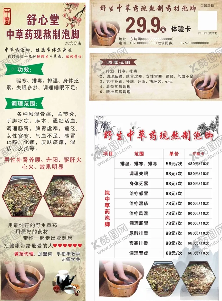 编号：58876904071826241936【酷图网】源文件下载-美容