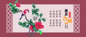 传统美德