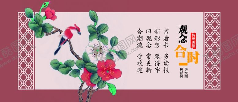 编号：75511109260345568433【酷图网】源文件下载-传统美德