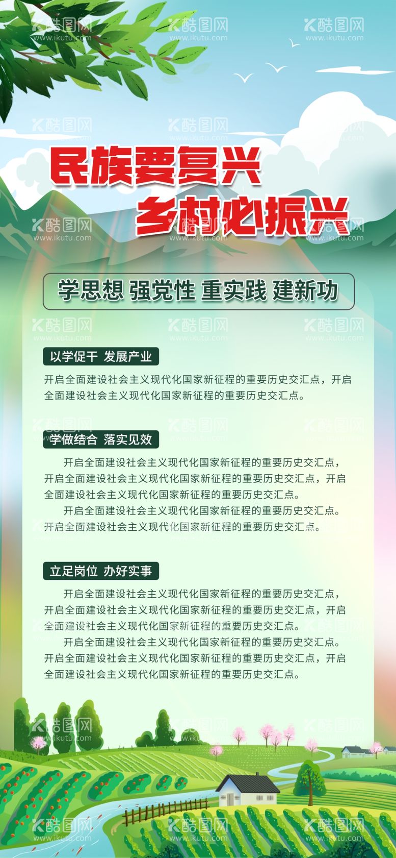 编号：56913711241213474205【酷图网】源文件下载-乡村振兴