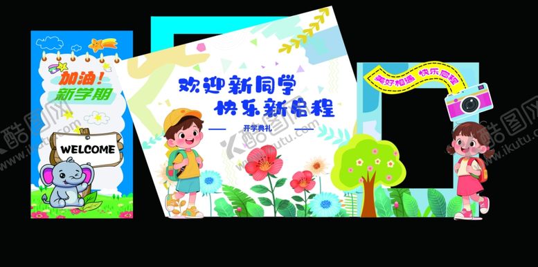 编号：75551904010538309805【酷图网】源文件下载-开学背景照相框