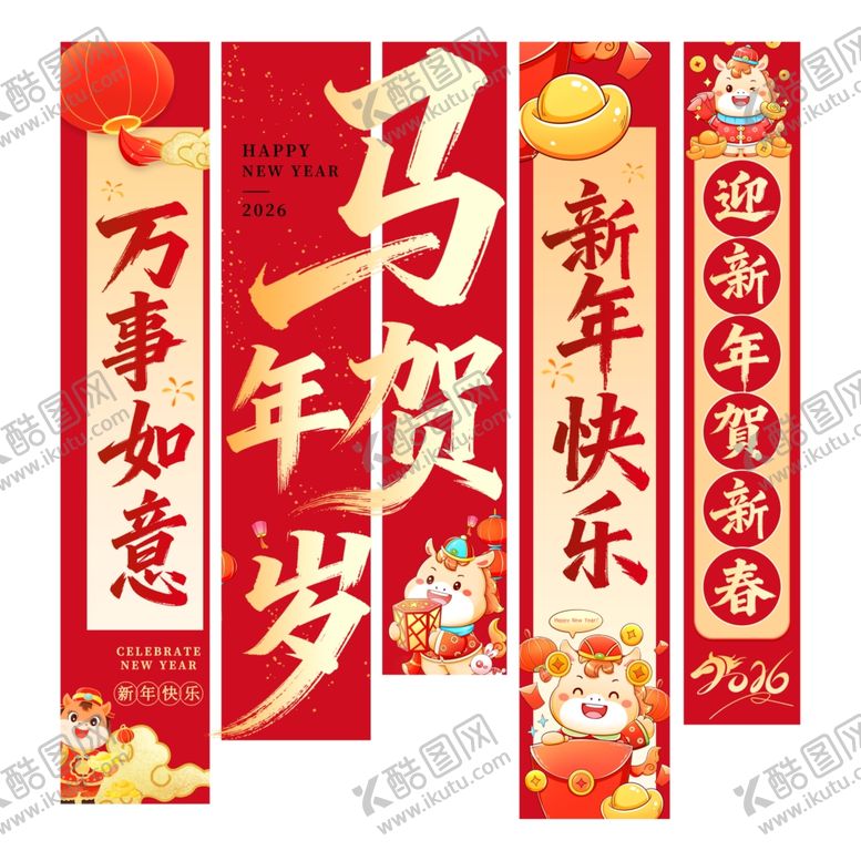 编号：71520912181738469944【酷图网】源文件下载-红色简洁大气马年新年挂画条幅