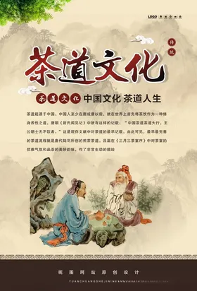 茶道文化器皿素材
