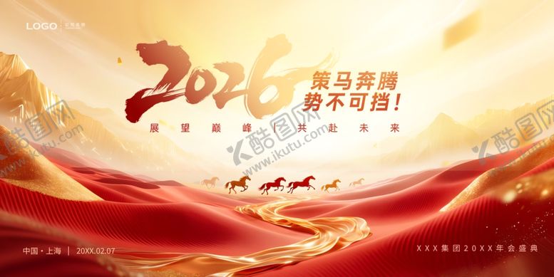 编号：25590904031904288344【酷图网】源文件下载-年会背景