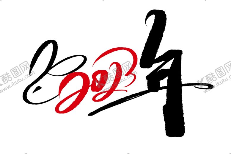 编号：95932912081905121589【酷图网】源文件下载-兔年艺术字