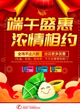 端午图片