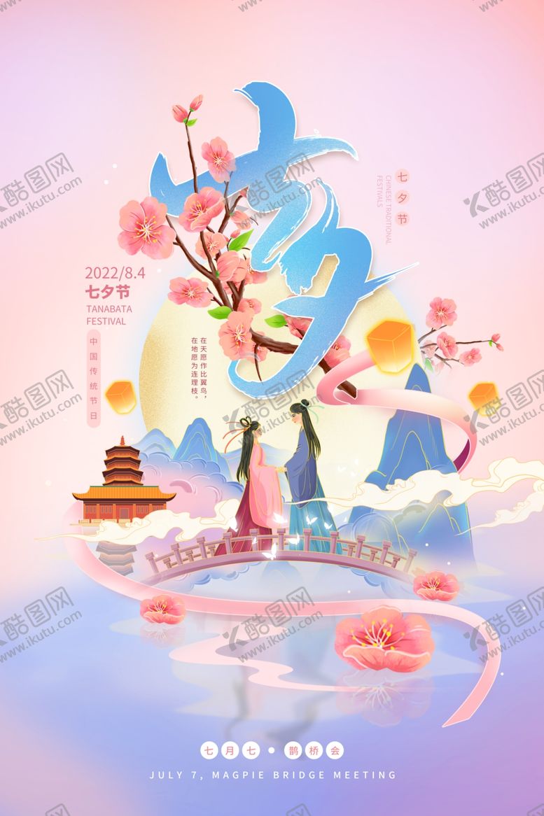 编号：22938510062239476477【酷图网】源文件下载-古风浪漫情侣绘景