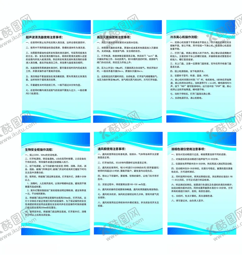编号：71693502222128189106【酷图网】源文件下载-医院制度牌