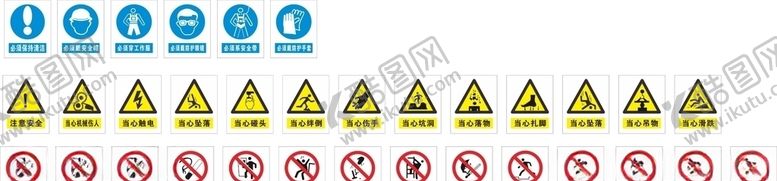 编号：15908406260433406592【酷图网】源文件下载-工地警示牌