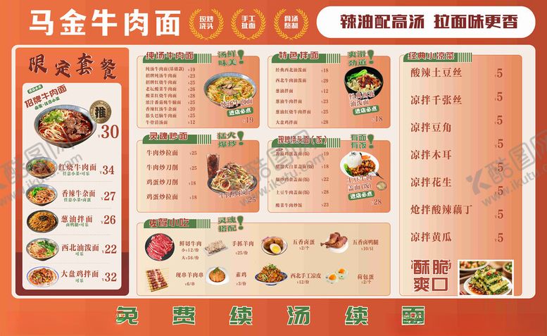 编号：69929604150032061059【酷图网】源文件下载-菜单