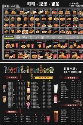 汉堡店饮品海报