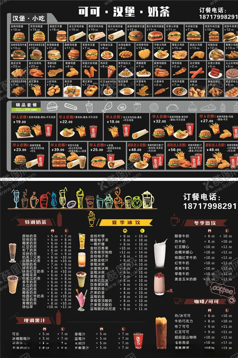 编号：52272606232026227854【酷图网】源文件下载-汉堡饮品