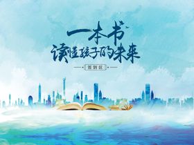 儿童阅读主题画面