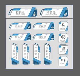 编号：12708609240524129257【酷图网】源文件下载-办公室酒店卫生间仓库门牌设计