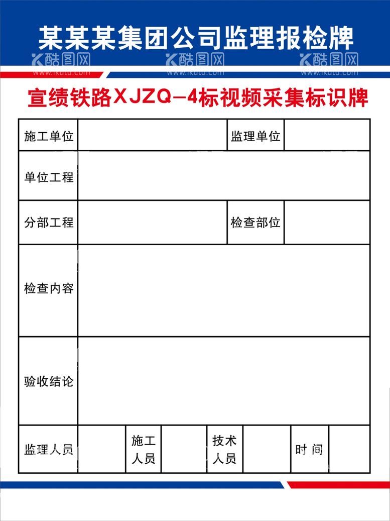 编号：86855311251836284636【酷图网】源文件下载-视频采集牌