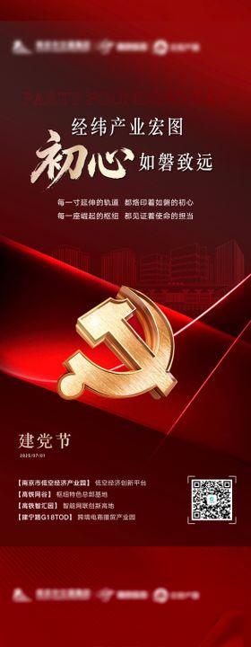 红色红金书法文字商务年会背景