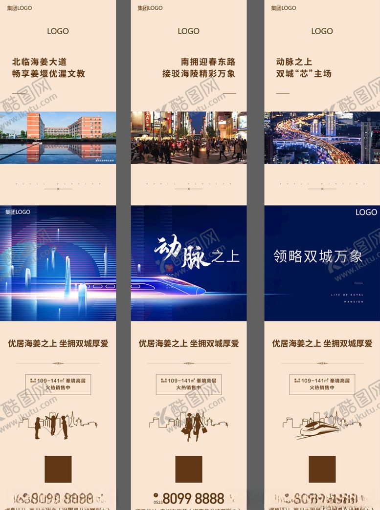 编号：29694905090821008545【酷图网】源文件下载-三宫格