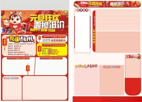 元旦节喜迎元旦