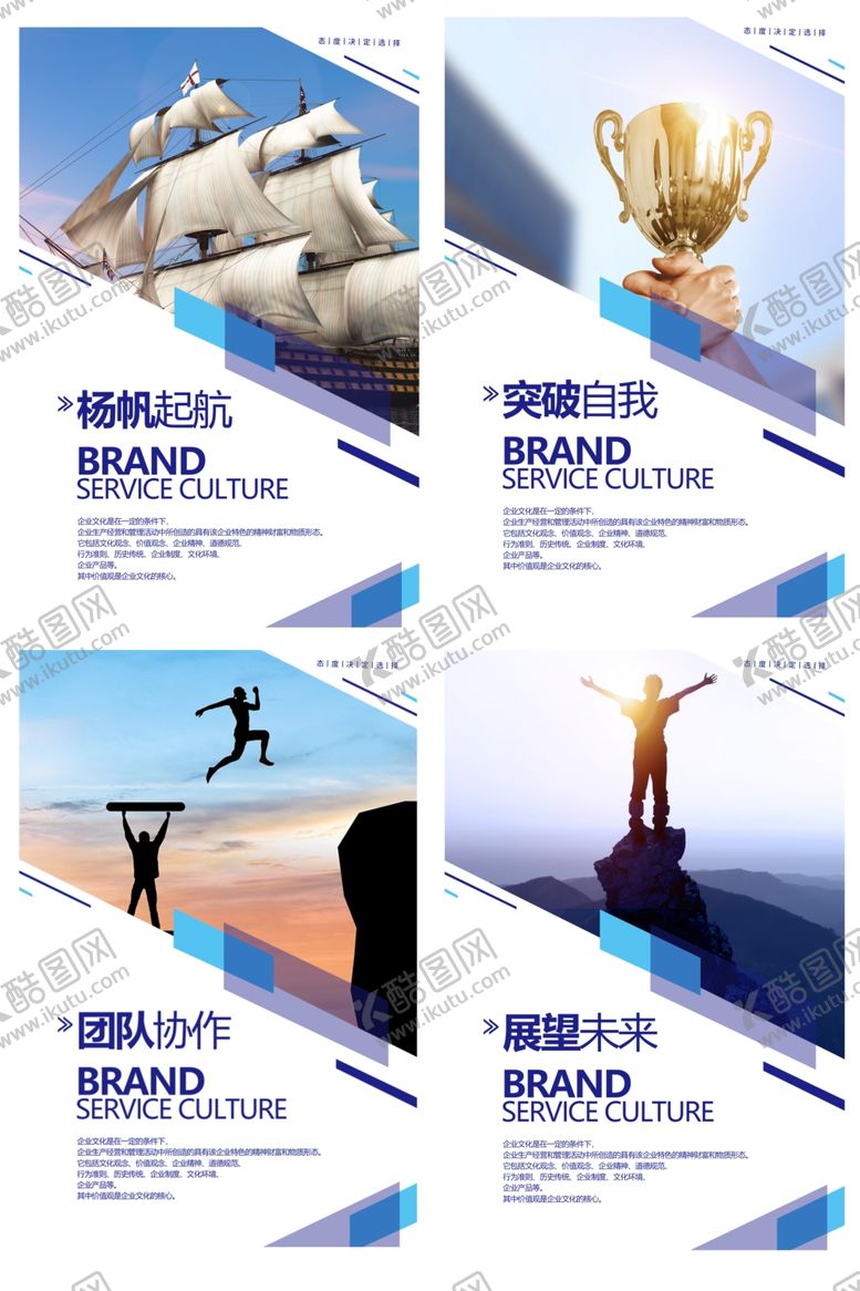 编号：68783101042102107786【酷图网】源文件下载-励志宣传海报组图