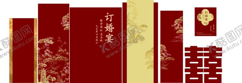 编号：78264701042133218305【酷图网】源文件下载-订婚宴中式婚礼喜庆红色请柬套装