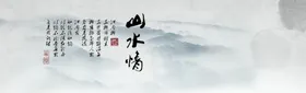 水墨山水背景远画图中国