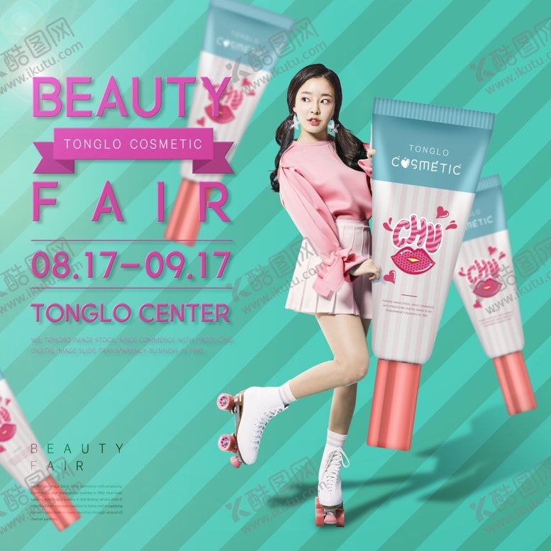 编号：11958510141029095439【酷图网】源文件下载-可爱化妆品海报