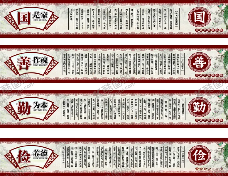 编号：75970101252149129359【酷图网】源文件下载-孝亲